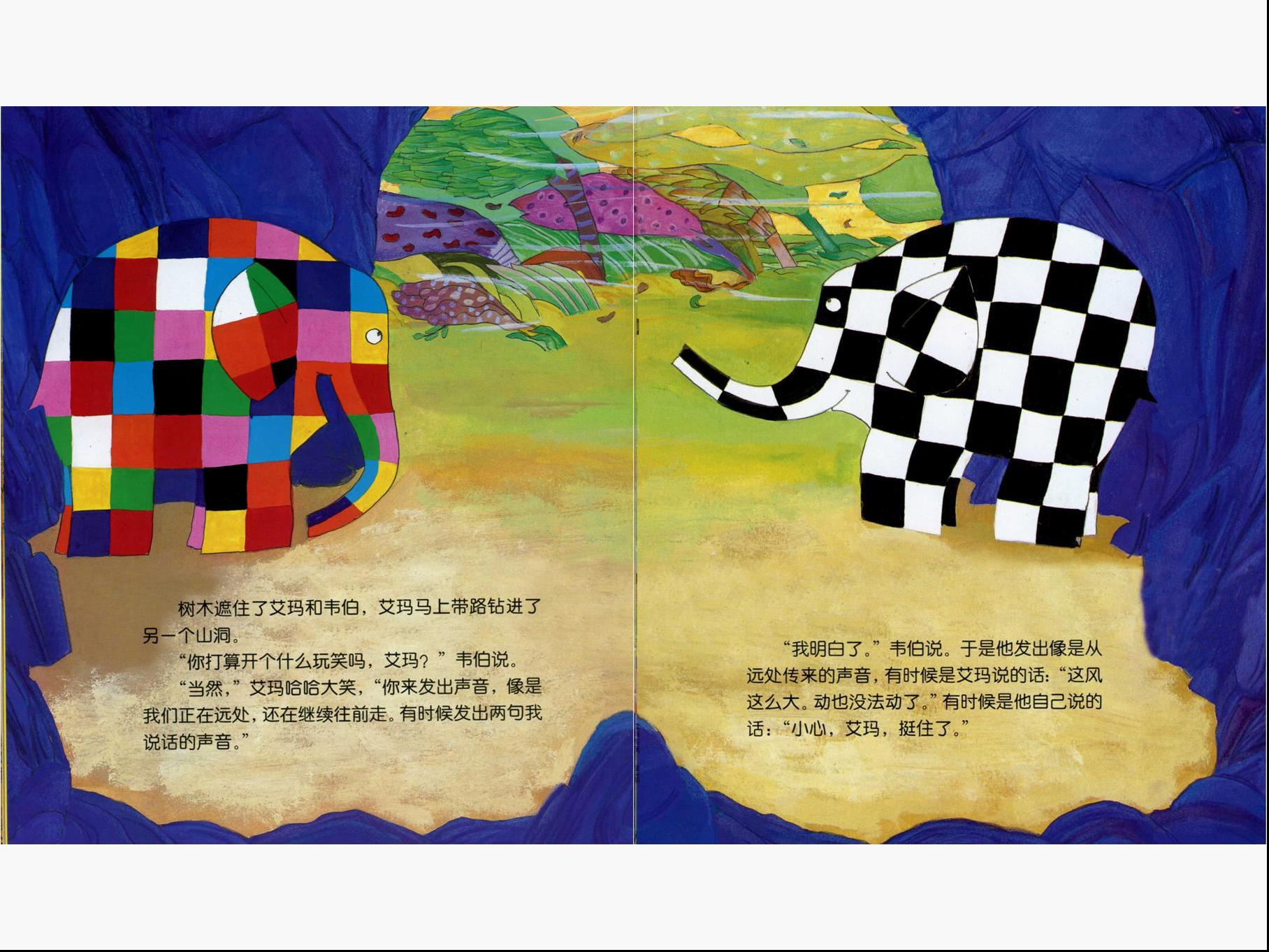 艾玛与风 (04),绘本,绘本故事,绘本阅读,故事书,童书,图画书,课外阅读